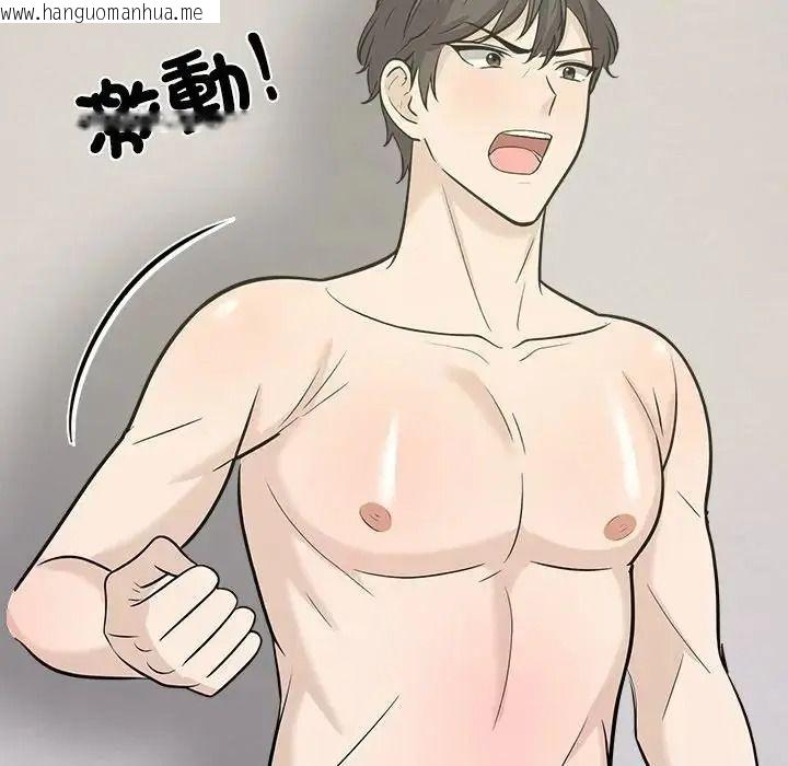 韩国漫画与爸爸的情妇共处一室韩漫_与爸爸的情妇共处一室-第20话在线免费阅读-韩国漫画-第81张图片