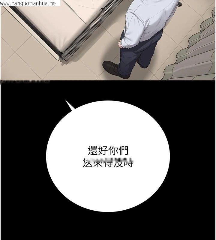 韩国漫画猎艳管理员韩漫_猎艳管理员-第59话-妳越来越像母狗了在线免费阅读-韩国漫画-第163张图片