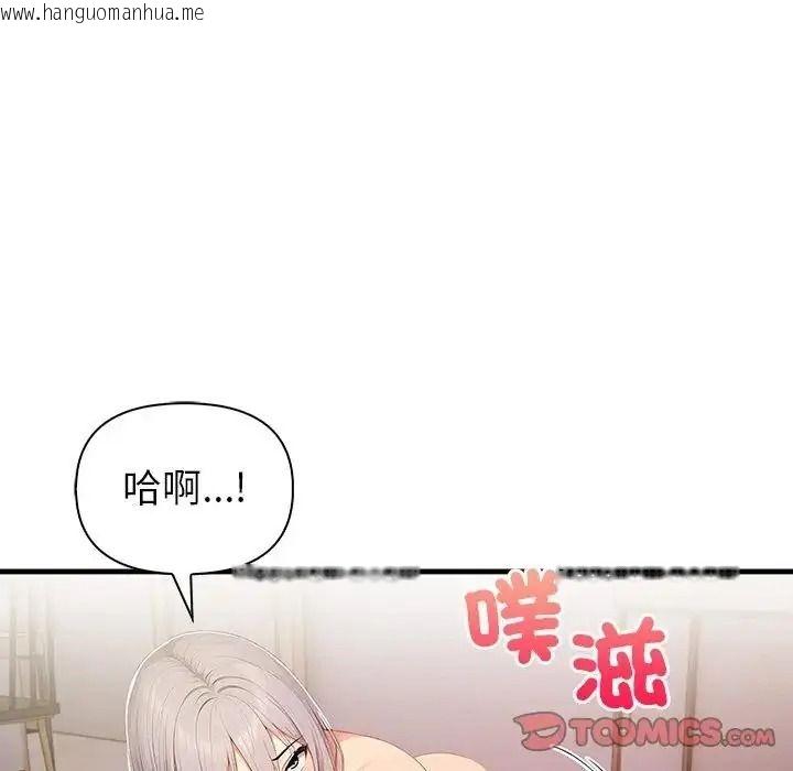 韩国漫画和正妹们的语言交换韩漫_和正妹们的语言交换-第12话在线免费阅读-韩国漫画-第84张图片