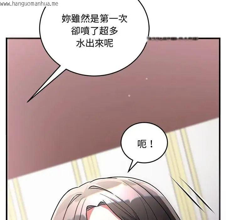 韩国漫画满意度评鉴中韩漫_满意度评鉴中-第16话在线免费阅读-韩国漫画-第57张图片