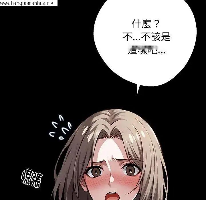 韩国漫画黑道X上班族/我身体里的那个家伙韩漫_黑道X上班族/我身体里的那个家伙-第77话在线免费阅读-韩国漫画-第32张图片