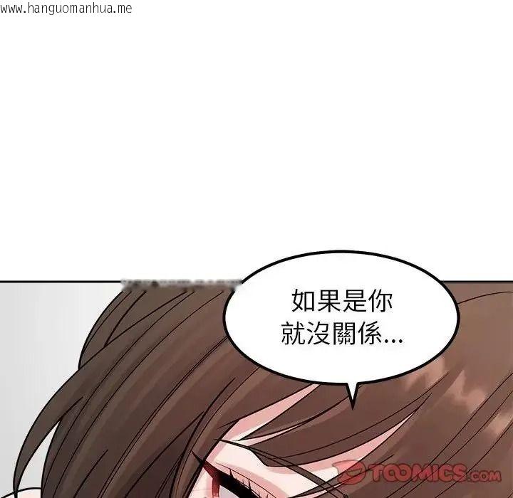 韩国漫画要成为男子汉韩漫_要成为男子汉-第28话在线免费阅读-韩国漫画-第69张图片