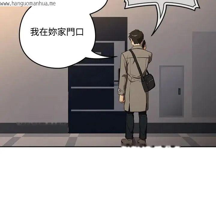 韩国漫画下班后的例行恋爱/下班后的秘密关系韩漫_下班后的例行恋爱/下班后的秘密关系-第124话在线免费阅读-韩国漫画-第108张图片