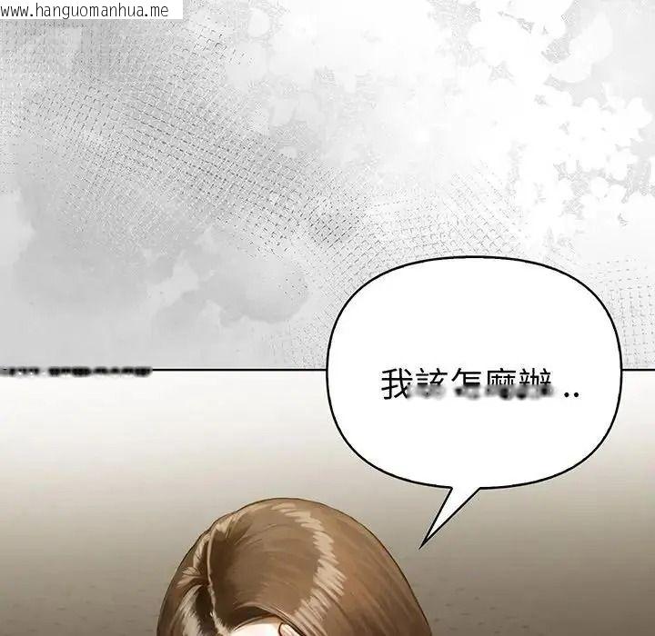 韩国漫画魔法刺青店韩漫_魔法刺青店-第19话在线免费阅读-韩国漫画-第7张图片