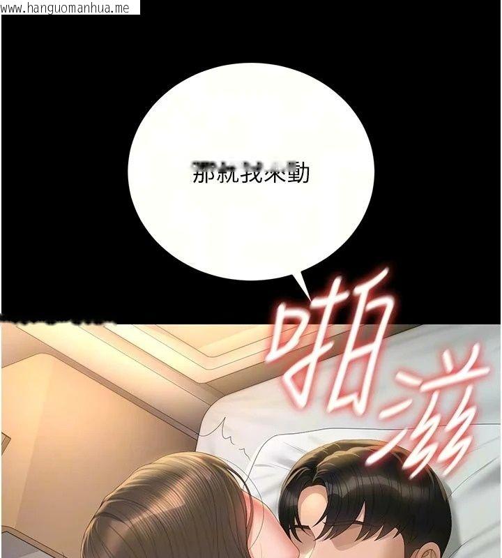 韩国漫画猎艳管理员韩漫_猎艳管理员-第59话-妳越来越像母狗了在线免费阅读-韩国漫画-第9张图片