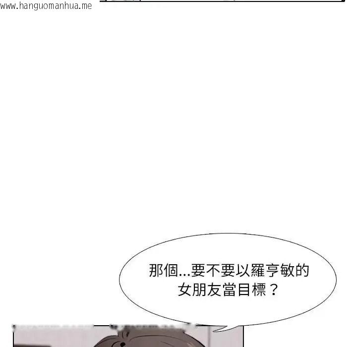 韩国漫画纯洁游戏韩漫_纯洁游戏-第8话在线免费阅读-韩国漫画-第72张图片
