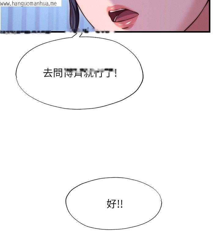 韩国漫画民宿精营中韩漫_民宿精营中-第78话-我怎么硬不起来了?在线免费阅读-韩国漫画-第23张图片