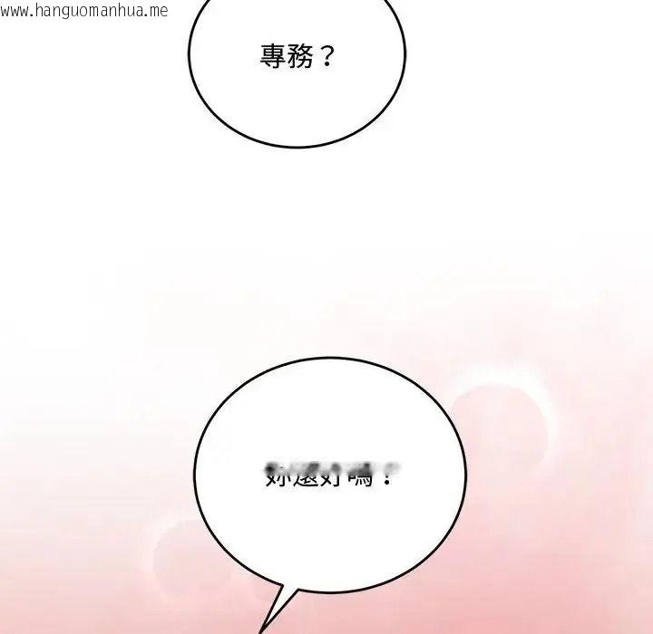韩国漫画满意度评鉴中韩漫_满意度评鉴中-第16话在线免费阅读-韩国漫画-第151张图片
