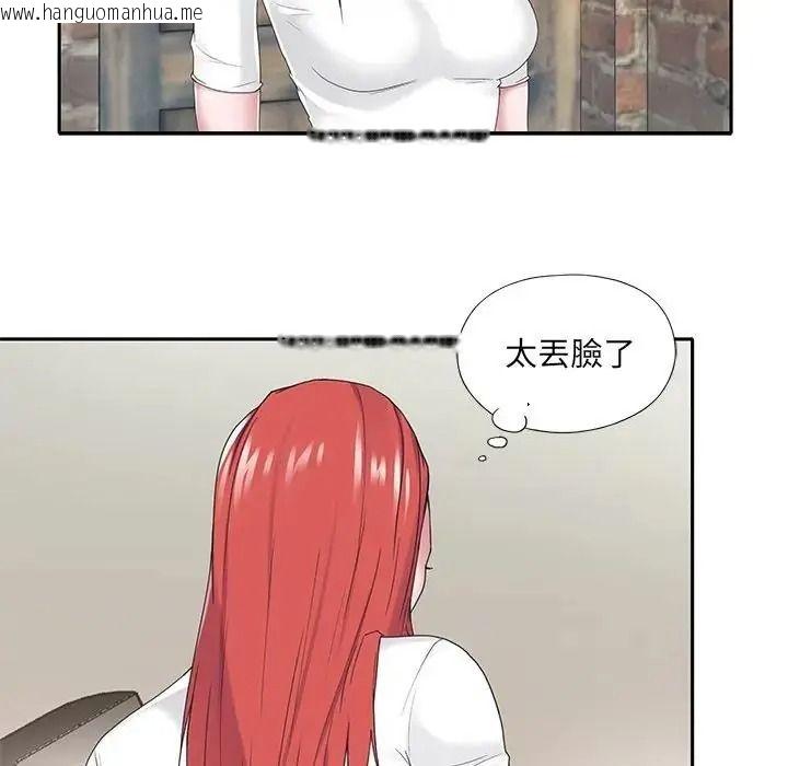 韩国漫画我的专属管家韩漫_我的专属管家-第20话在线免费阅读-韩国漫画-第43张图片
