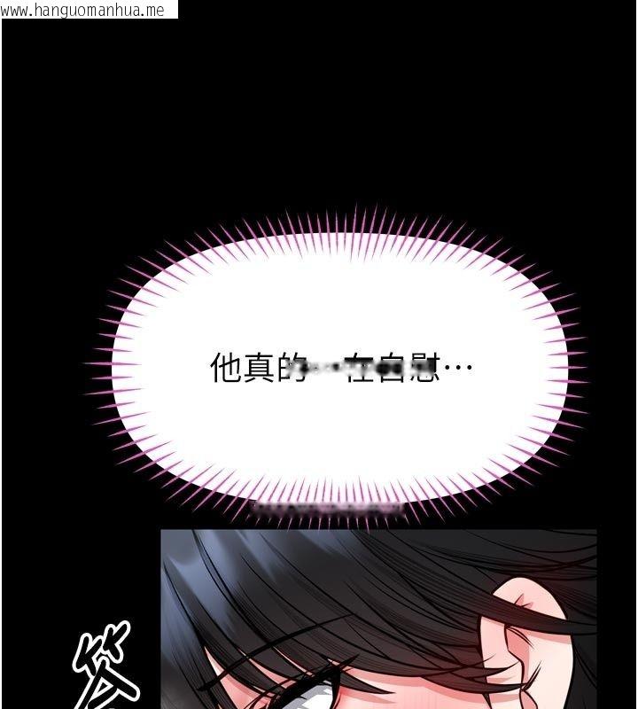 韩国漫画馆长是大野狼韩漫_馆长是大野狼-第37话-给我看看馆长射精的样子在线免费阅读-韩国漫画-第97张图片