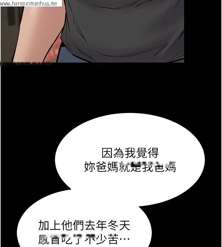 韩国漫画为民服务App韩漫_为民服务App-第29话-拿妳的青春肉体来还在线免费阅读-韩国漫画-第169张图片
