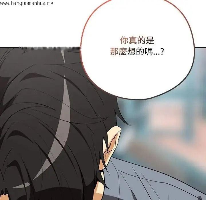 韩国漫画下班后的例行恋爱/下班后的秘密关系韩漫_下班后的例行恋爱/下班后的秘密关系-第124话在线免费阅读-韩国漫画-第85张图片