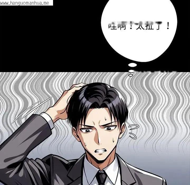 韩国漫画黑道X上班族/我身体里的那个家伙韩漫_黑道X上班族/我身体里的那个家伙-第77话在线免费阅读-韩国漫画-第27张图片