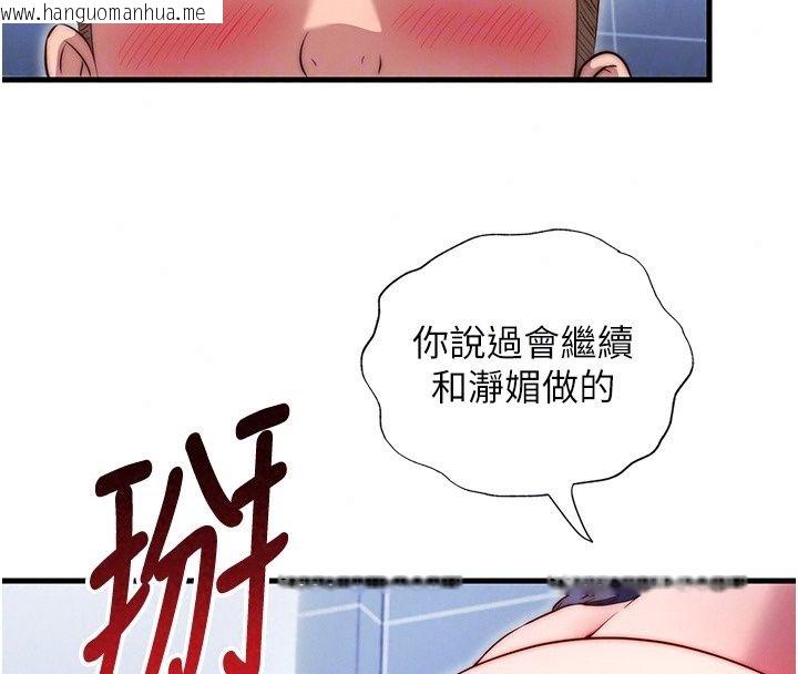 韩国漫画民宿精营中韩漫_民宿精营中-第78话-我怎么硬不起来了?在线免费阅读-韩国漫画-第67张图片