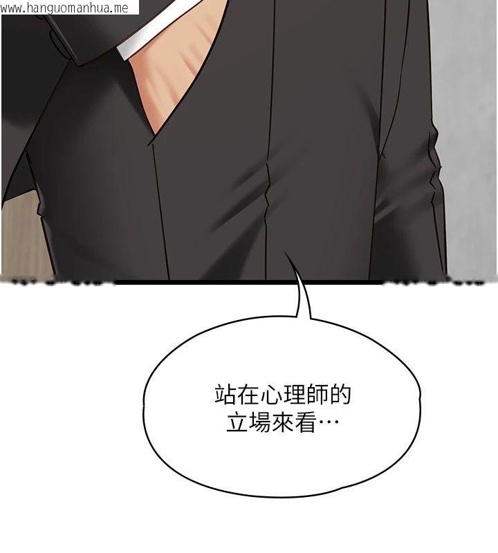 韩国漫画女友不能说的事韩漫_女友不能说的事-第31话-破碎的家庭在线免费阅读-韩国漫画-第87张图片