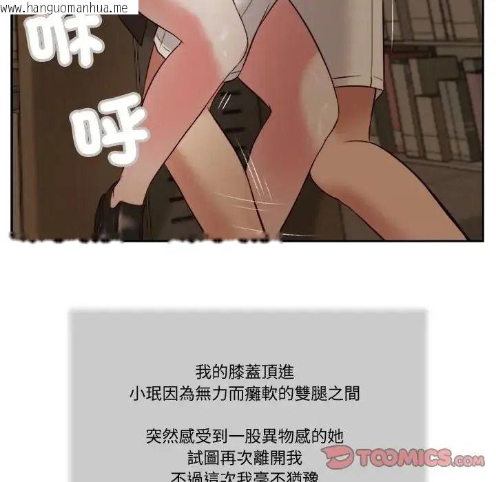 韩国漫画我的初体验韩漫_我的初体验-第29话在线免费阅读-韩国漫画-第22张图片