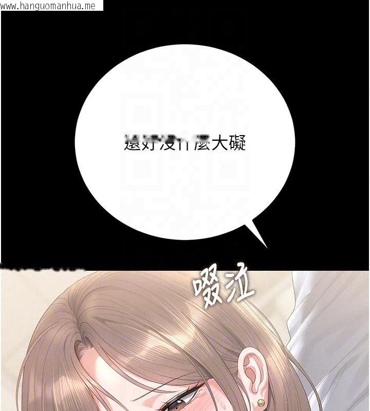 韩国漫画猎艳管理员韩漫_猎艳管理员-第59话-妳越来越像母狗了在线免费阅读-韩国漫画-第173张图片
