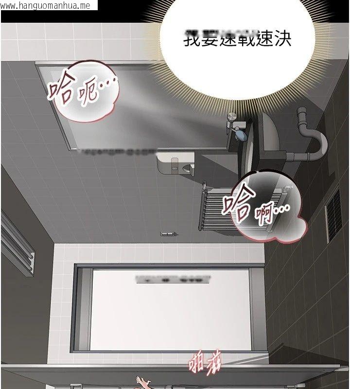 韩国漫画为民服务App韩漫_为民服务App-第29话-拿妳的青春肉体来还在线免费阅读-韩国漫画-第83张图片