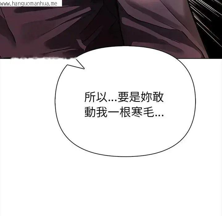 韩国漫画魔法刺青店韩漫_魔法刺青店-第19话在线免费阅读-韩国漫画-第82张图片