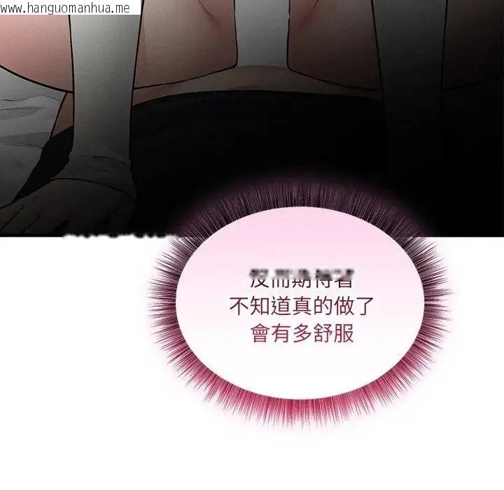 韩国漫画神秘的桌游韩漫_神秘的桌游-第20话在线免费阅读-韩国漫画-第61张图片