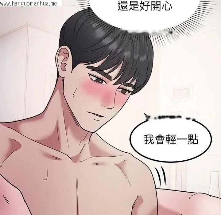 韩国漫画要成为男子汉韩漫_要成为男子汉-第28话在线免费阅读-韩国漫画-第108张图片