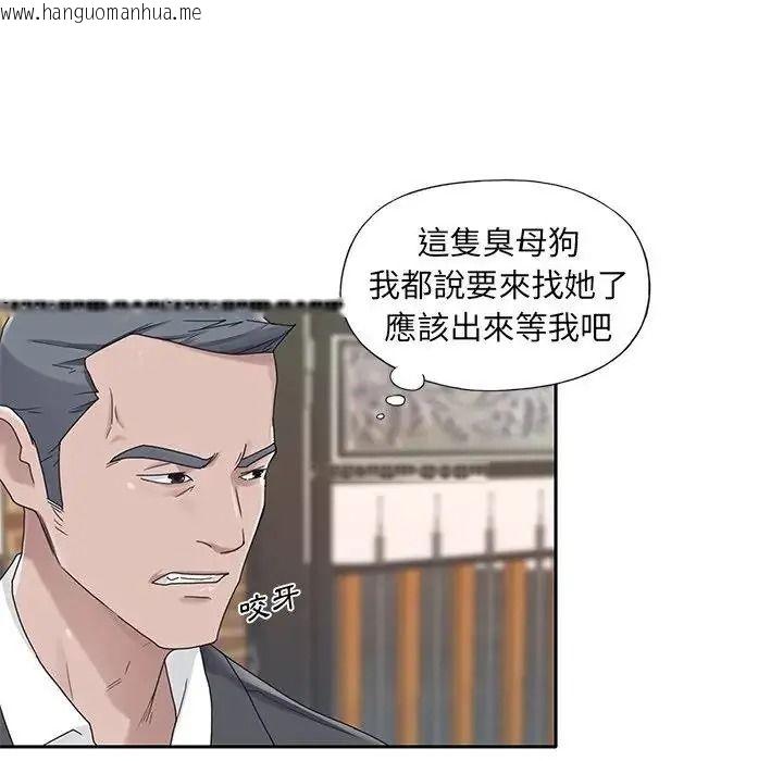 韩国漫画我的专属管家韩漫_我的专属管家-第20话在线免费阅读-韩国漫画-第17张图片