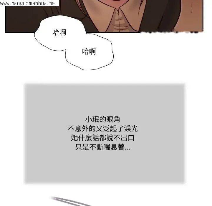 韩国漫画我的初体验韩漫_我的初体验-第29话在线免费阅读-韩国漫画-第27张图片