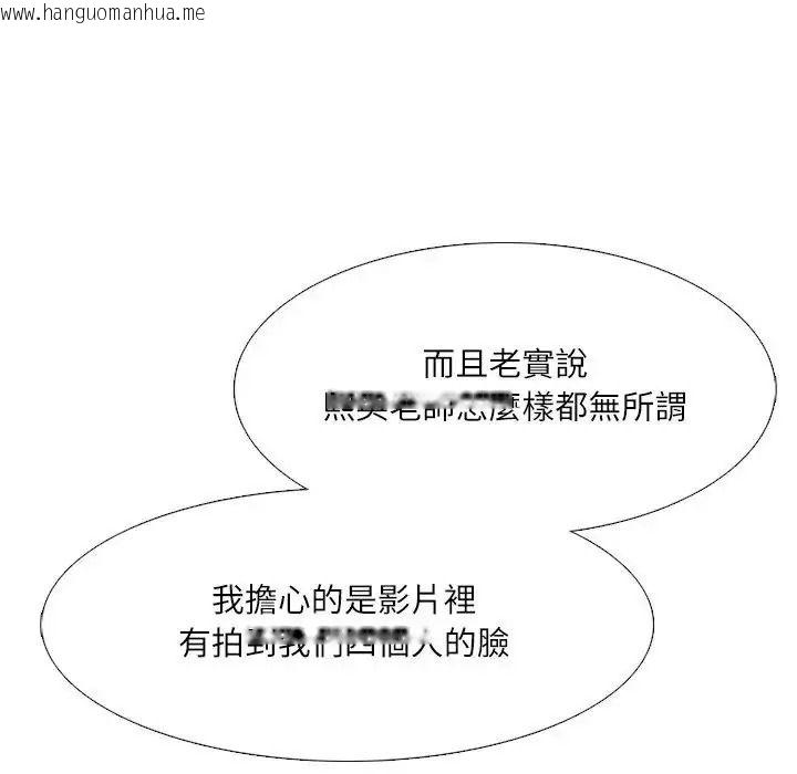 韩国漫画纯洁游戏韩漫_纯洁游戏-第8话在线免费阅读-韩国漫画-第35张图片