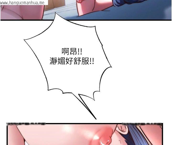 韩国漫画民宿精营中韩漫_民宿精营中-第78话-我怎么硬不起来了?在线免费阅读-韩国漫画-第8张图片