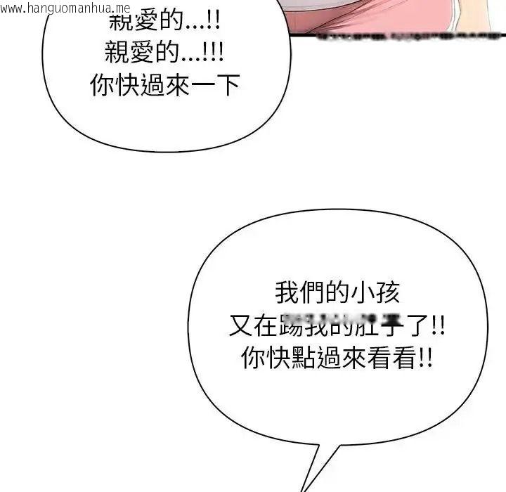 韩国漫画和正妹们的语言交换韩漫_和正妹们的语言交换-第12话在线免费阅读-韩国漫画-第124张图片