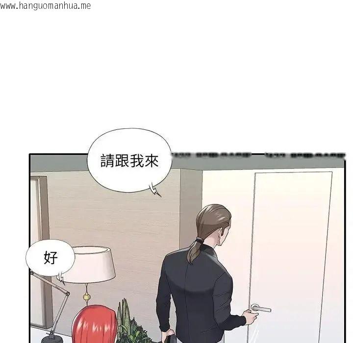 韩国漫画我的专属管家韩漫_我的专属管家-第20话在线免费阅读-韩国漫画-第33张图片