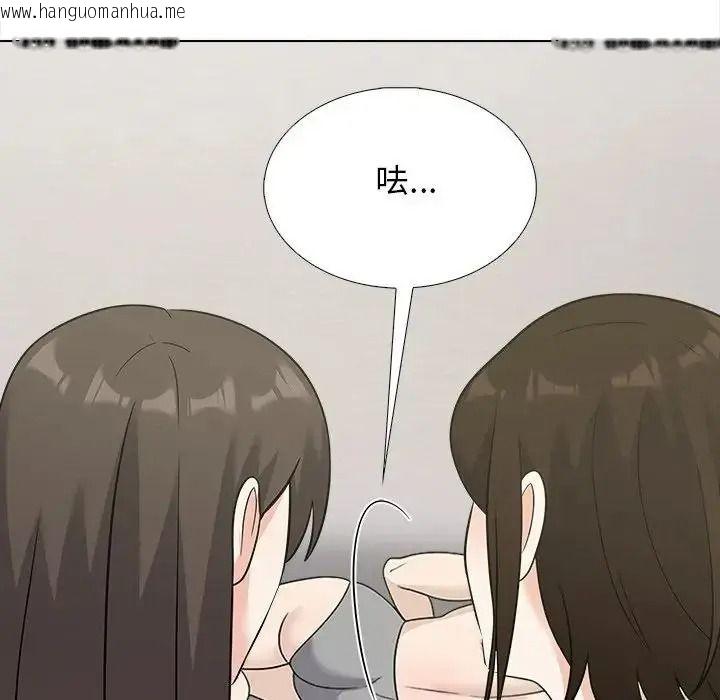 韩国漫画与爸爸的情妇共处一室韩漫_与爸爸的情妇共处一室-第20话在线免费阅读-韩国漫画-第119张图片