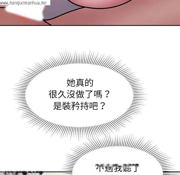 韩国漫画要成为男子汉韩漫_要成为男子汉-第28话在线免费阅读-韩国漫画-第107张图片