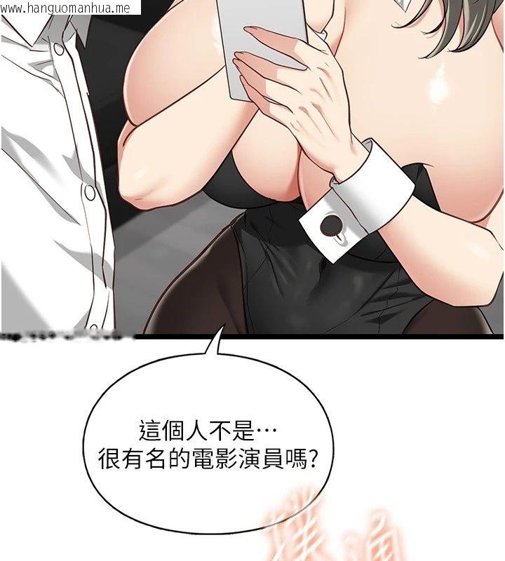 韩国漫画女友不能说的事韩漫_女友不能说的事-第31话-破碎的家庭在线免费阅读-韩国漫画-第49张图片