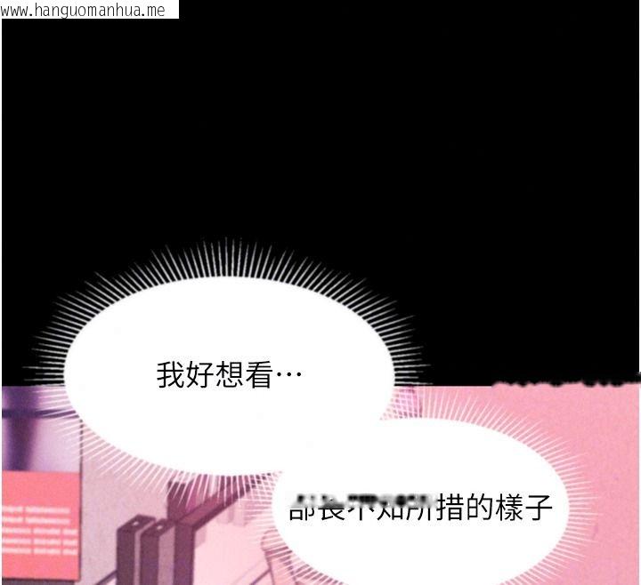 韩国漫画堕落物语2韩漫_堕落物语2-第72话-请看我爽到高潮的表情在线免费阅读-韩国漫画-第215张图片