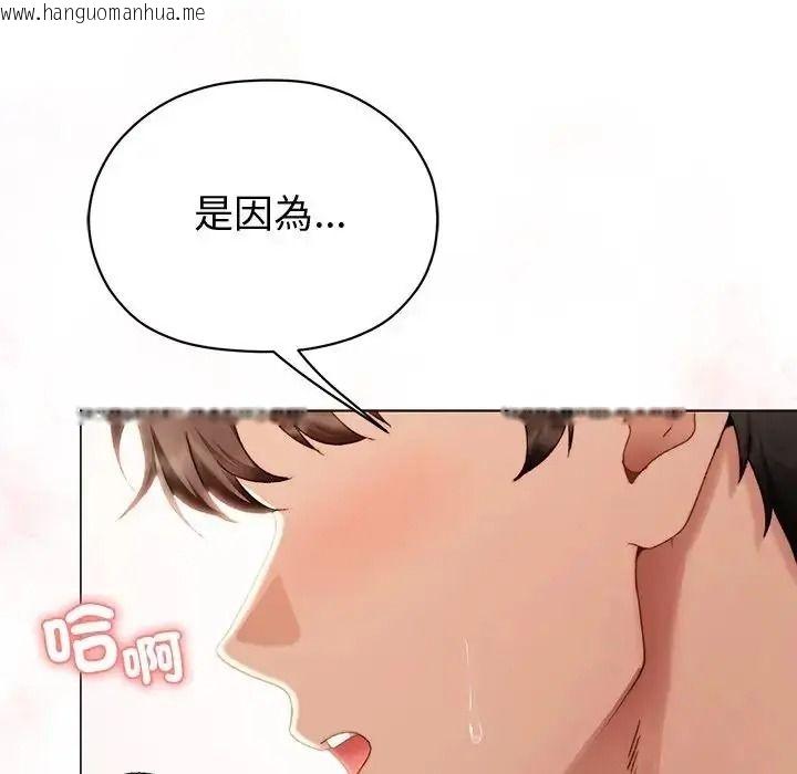 韩国漫画那个小太妹韩漫_那个小太妹-第27话在线免费阅读-韩国漫画-第64张图片