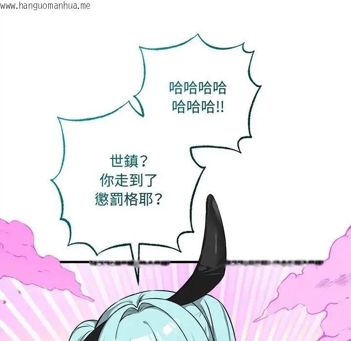 韩国漫画神秘的桌游韩漫_神秘的桌游-第20话在线免费阅读-韩国漫画-第86张图片
