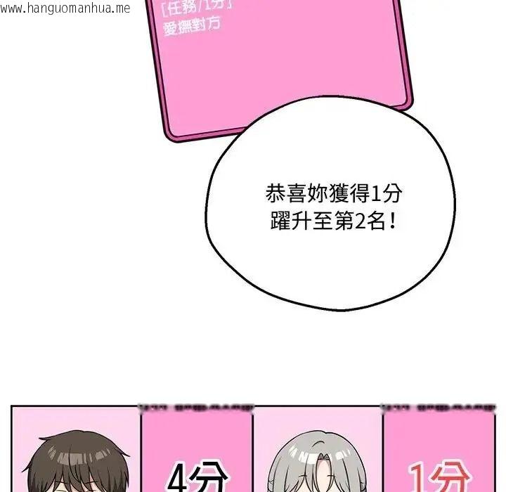韩国漫画神秘的桌游韩漫_神秘的桌游-第20话在线免费阅读-韩国漫画-第44张图片
