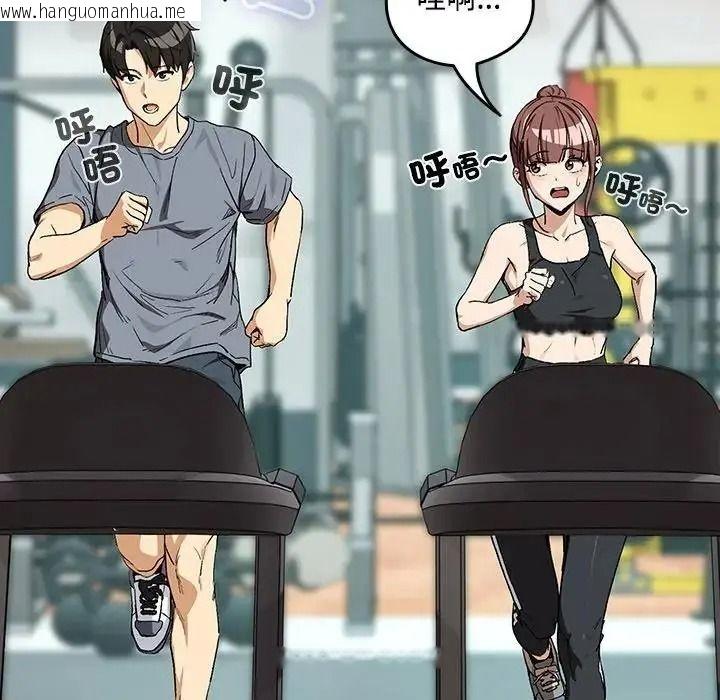 韩国漫画下班后的例行恋爱/下班后的秘密关系韩漫_下班后的例行恋爱/下班后的秘密关系-第124话在线免费阅读-韩国漫画-第16张图片