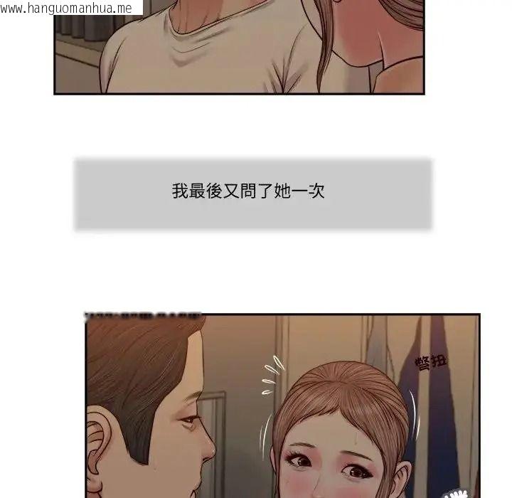 韩国漫画我的初体验韩漫_我的初体验-第29话在线免费阅读-韩国漫画-第33张图片