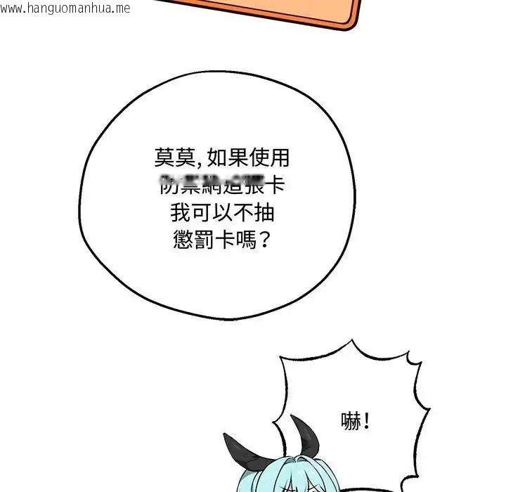 韩国漫画神秘的桌游韩漫_神秘的桌游-第20话在线免费阅读-韩国漫画-第94张图片