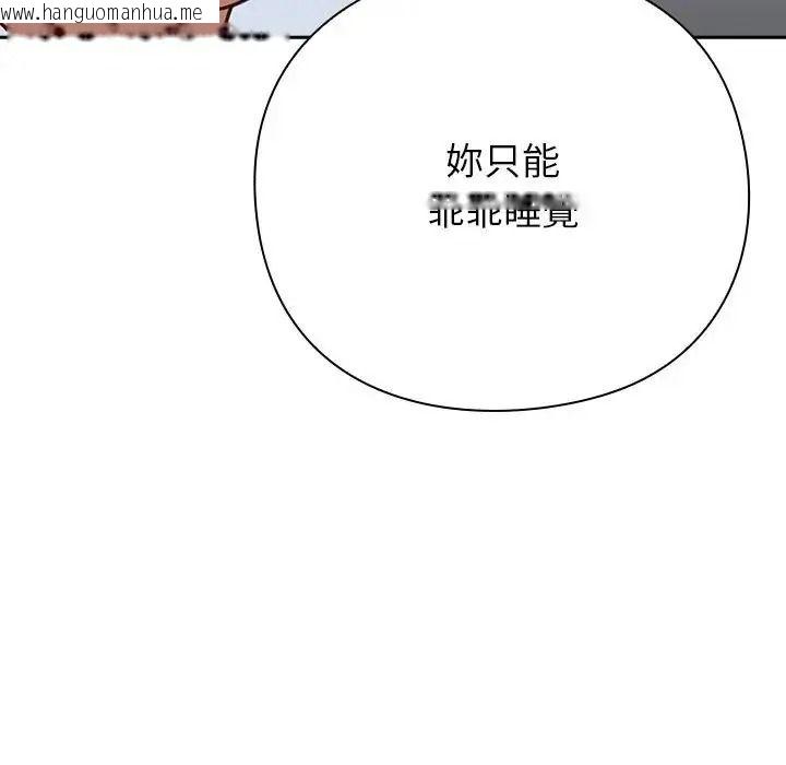 韩国漫画摸鱼生存指南/上班不要太认真韩漫_摸鱼生存指南/上班不要太认真-第67话在线免费阅读-韩国漫画-第104张图片