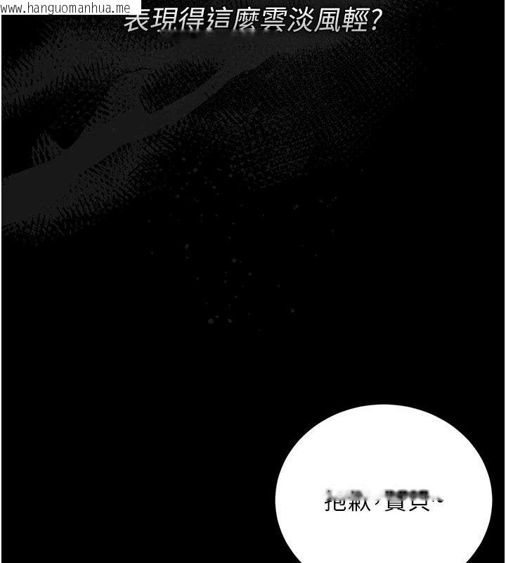 韩国漫画猎艳管理员韩漫_猎艳管理员-第59话-妳越来越像母狗了在线免费阅读-韩国漫画-第140张图片