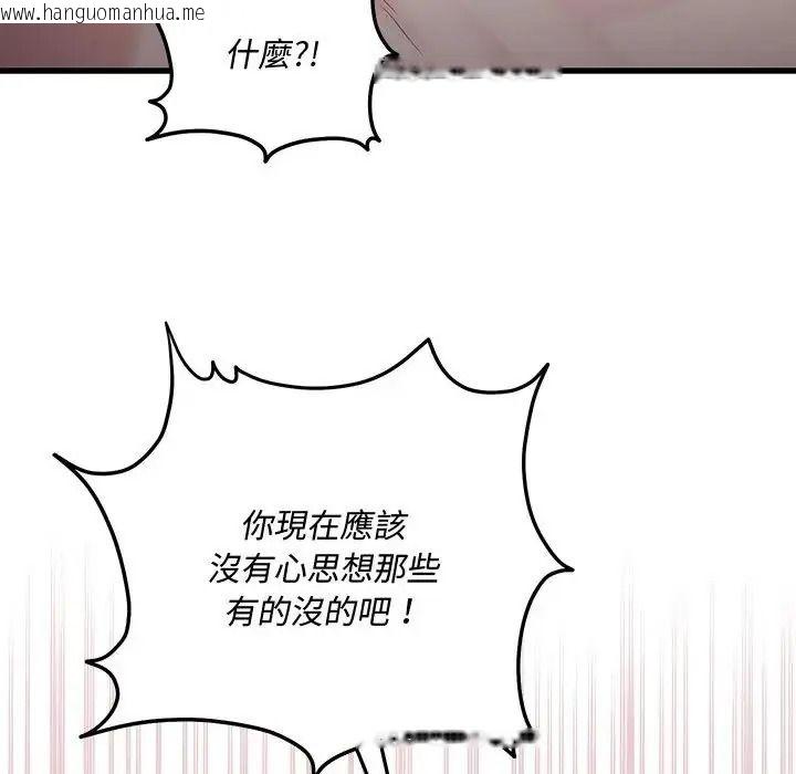 韩国漫画满意度评鉴中韩漫_满意度评鉴中-第16话在线免费阅读-韩国漫画-第122张图片