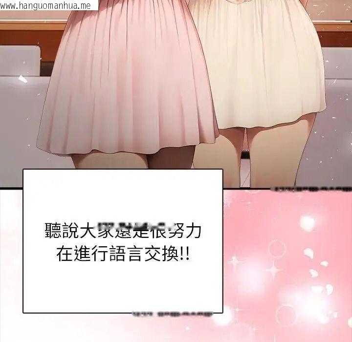 韩国漫画和正妹们的语言交换韩漫_和正妹们的语言交换-第12话在线免费阅读-韩国漫画-第158张图片