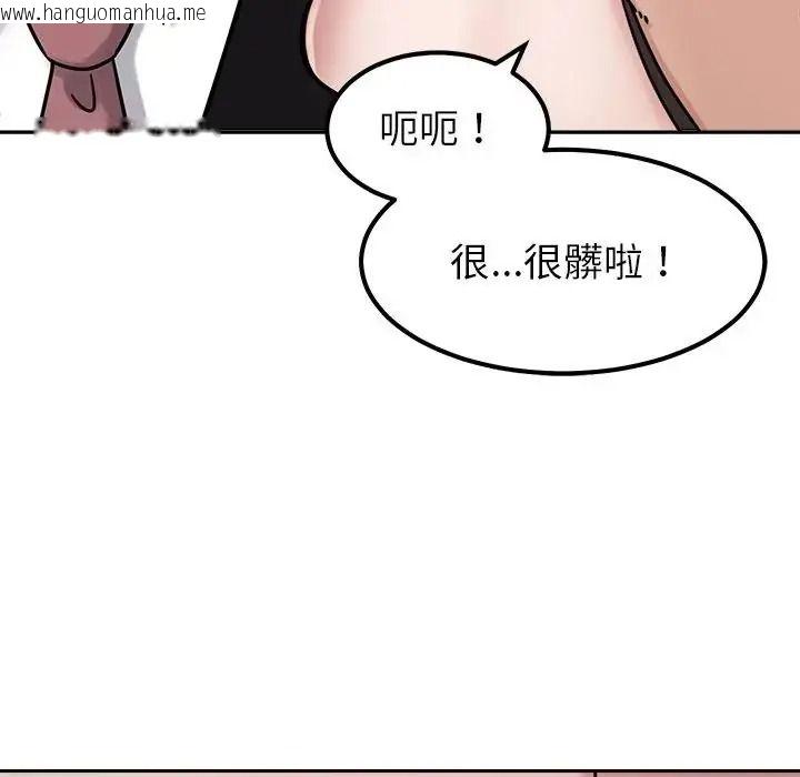 韩国漫画要成为男子汉韩漫_要成为男子汉-第28话在线免费阅读-韩国漫画-第47张图片