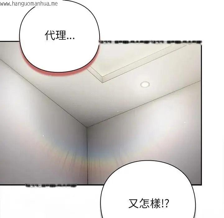 韩国漫画摸鱼生存指南/上班不要太认真韩漫_摸鱼生存指南/上班不要太认真-第67话在线免费阅读-韩国漫画-第130张图片