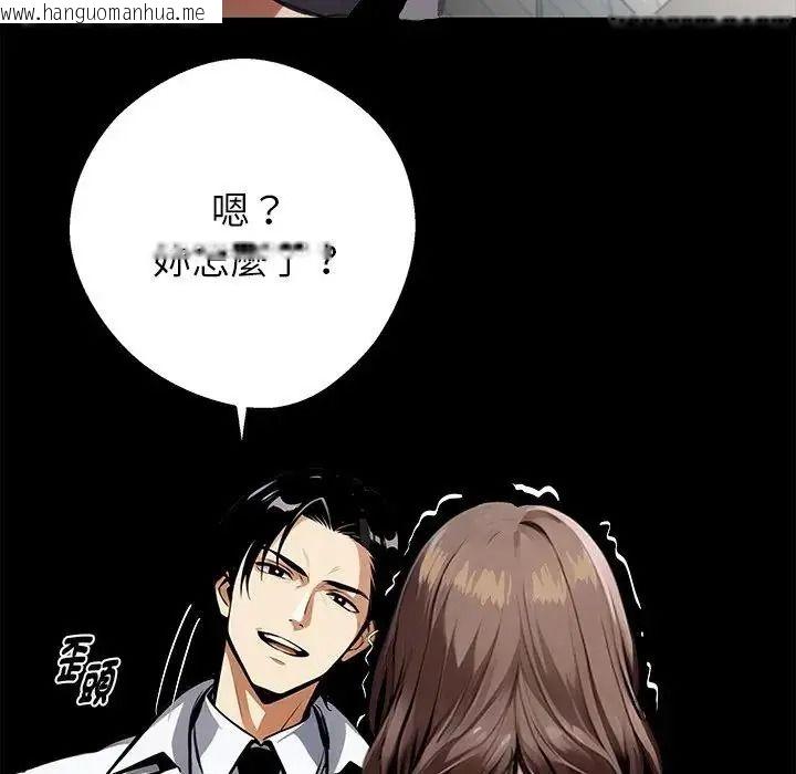 韩国漫画黑道X上班族/我身体里的那个家伙韩漫_黑道X上班族/我身体里的那个家伙-第77话在线免费阅读-韩国漫画-第160张图片