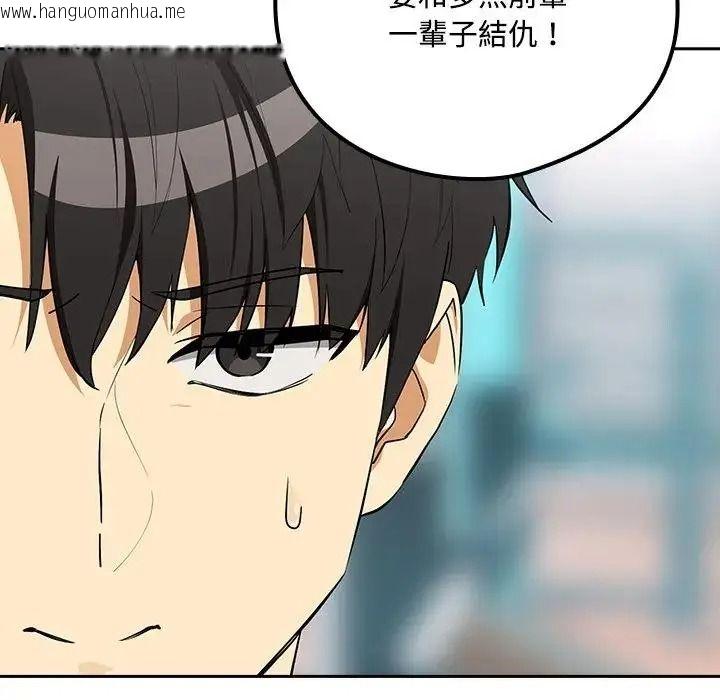 韩国漫画下班后的例行恋爱/下班后的秘密关系韩漫_下班后的例行恋爱/下班后的秘密关系-第124话在线免费阅读-韩国漫画-第77张图片