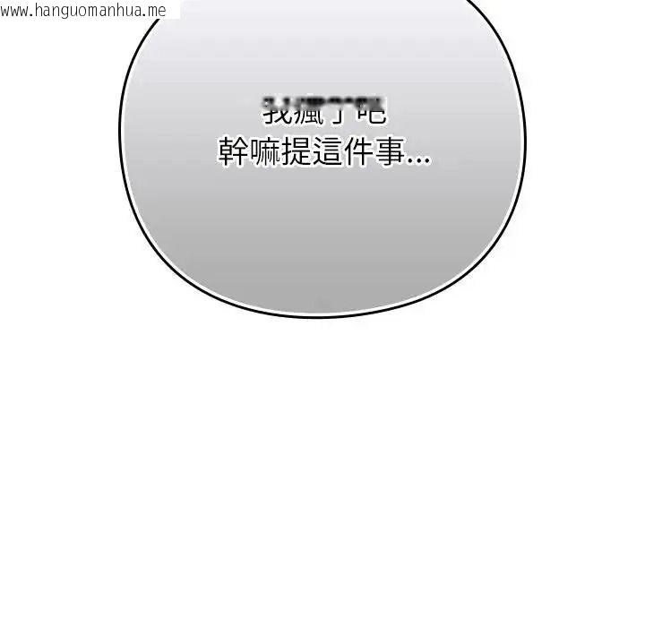 韩国漫画摸鱼生存指南/上班不要太认真韩漫_摸鱼生存指南/上班不要太认真-第67话在线免费阅读-韩国漫画-第69张图片